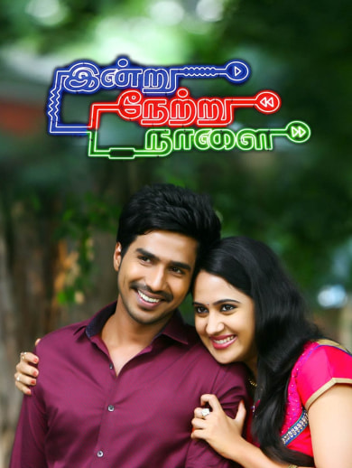 Watch Indru Netru Naalai Full Movie Online In Hd On Hotstar Us Indru netru naalai (2015) hindi dubbed a1movies.com.pk. hotstar subscription