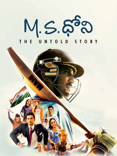 Watch MS Dhoni The Untold Story Full Movie Online in HD in Telugu