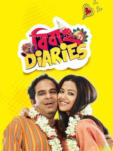 Watch Bibaho Diaries Full Movie Online In Hd On Hotstar