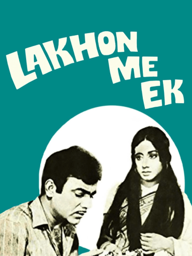 Successful Movie Posters For Sale: Lakhon Me Ek 1971, 49% OFF