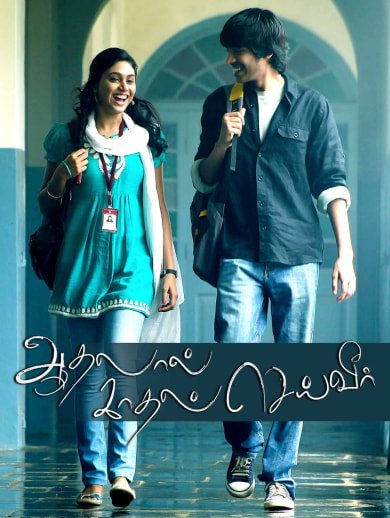 Watch Aadhalal Kadhal Seiveer Full Movie Online In Hd On Hotstar Us || whatsapp status || aadhalal kadhal seiveer movie alai payum nenjile kodi aasaigal whatsapp status song || aadhalal kadhal seiveer movie. hotstar subscription