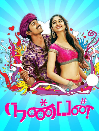 Nanban full movie download clearance