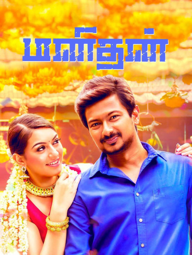 Manithan full deals movie