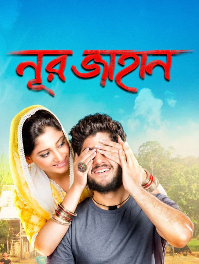 Watch Noor Jahaan On Disney Hotstar Vip Poslednie tvity ot noor jahan (@noorjahan1988). disney hotstar premium