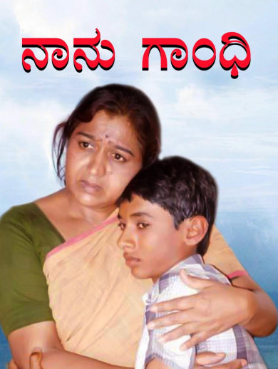 Gandhi movie hotstar sales