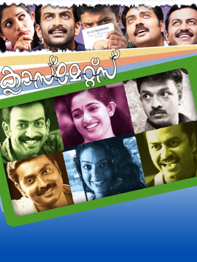 Watch Classmates Full Movie Online In Hd In Malayalam On Hotstar Us