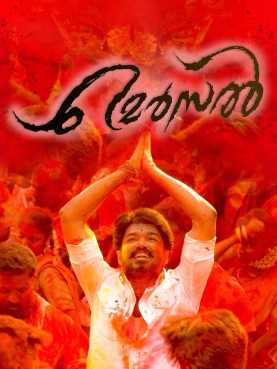 Mersal tamil movie 2025 full movie