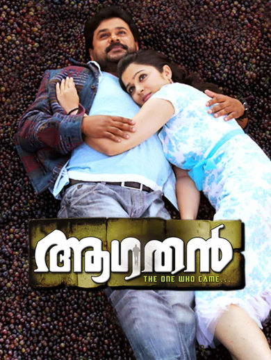 Watch Aagathan Full Movie Online In Hd On Hotstar Us Pachakuthira malayalam full movie directed by kamal produced by babu shahir screenplay by t. hotstar subscription