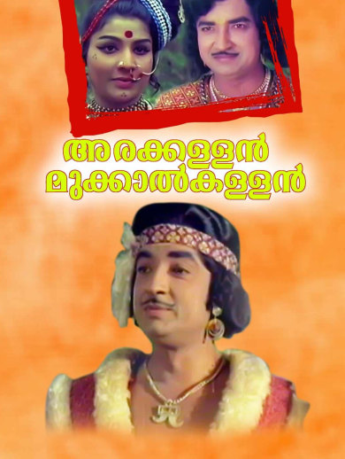 Aanakallan full movie hotsell hotstar