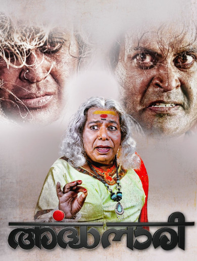 Watch Ardhanari On Hotstar Premium