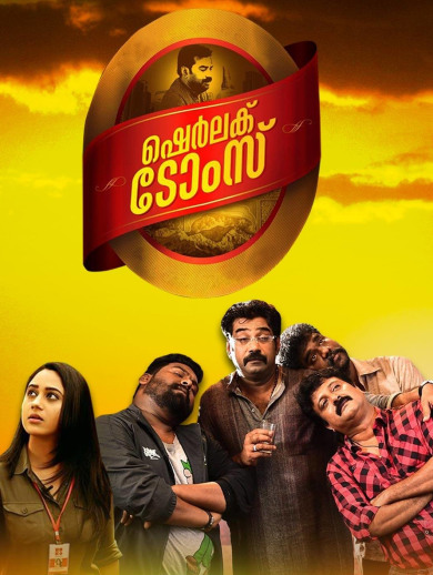 Watch Sherlock Toms Disney Hotstar Detective sherlock holmes and his stalwart partner watson engage in a battle of wits and brawn with a nemesis whose plot is a threat to all of england. watch sherlock toms disney hotstar