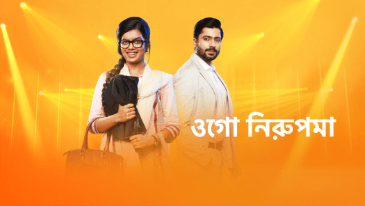 Ogo nirupoma sales serial today episode