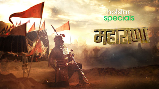 Maharana Disney Hotstar