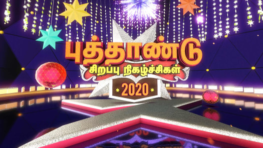 Vijay New Year Specials - Disney+ Hotstar
