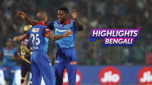Ipl 2019 Dc Vs Kkr Match Highlights Delhi Capitals Vs Kolkata Knight Riders Vivo Ipl Match Video