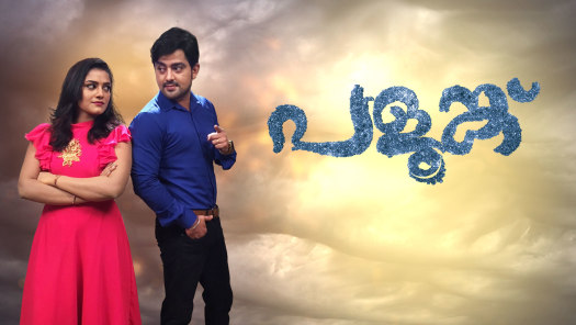 Asianet tv serial hotstar discount