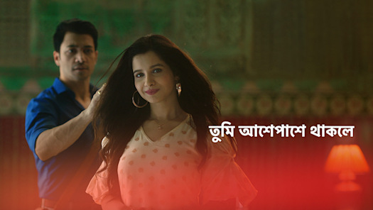 Rab ne bana di 2025 jodi movie watch online hotstar