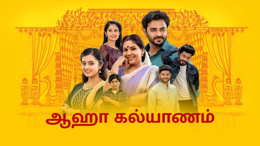 Aaha Kalyanam Disney Hotstar