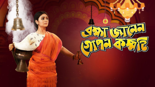 Bengali movie sales on hotstar