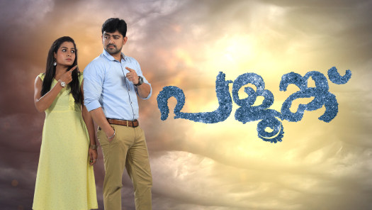 Hotstar malayalam hotsell