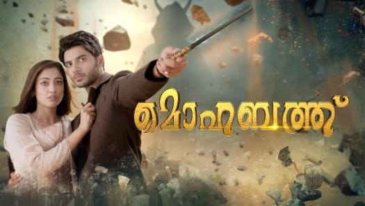 Mohabbat Full Episode Watch Mohabbat Tv Show Online On Hotstar Gb Activate your grand gift of 2020 from bsnl, get free hotstar premium subscription by changing your plan to bsnl superstar 300 broadband, let's find how to. hotstar