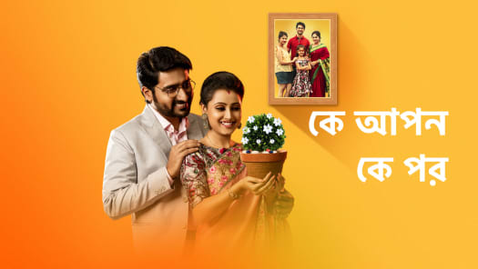 Watch Star Jalsha Serials Shows Online On Disney Hotstar The show is the remake of the star maa telugu serial gorintaku. watch star jalsha serials shows