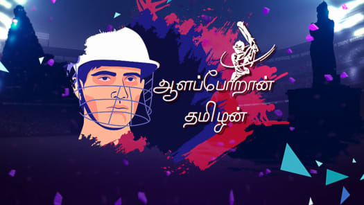 Star sports 1 hotstar best sale