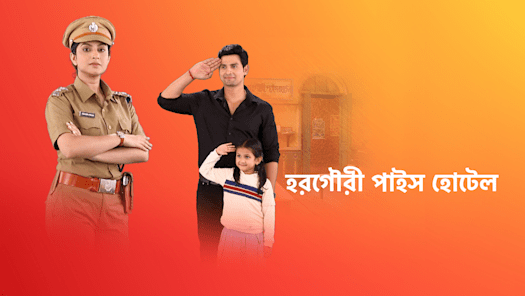 Ogo bodhu sundari serial all episodes watch shop online hotstar