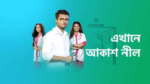 Watch Star Jalsha Serials Shows Online On Hotstar Us Watch the latest episodes of your favorite star plus shows anywhere anytime on hotstar. watch star jalsha serials shows