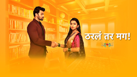 Zee marathi online 2025