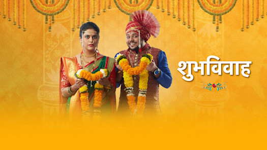 Hotstar star sale pravah