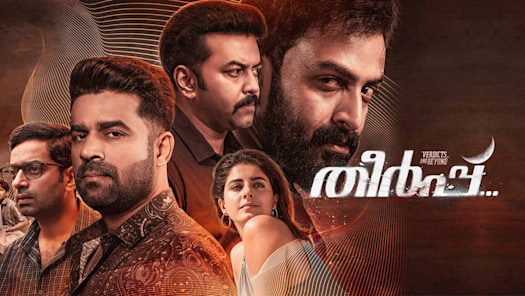 biriyani malayalam movie watch online dailymotion