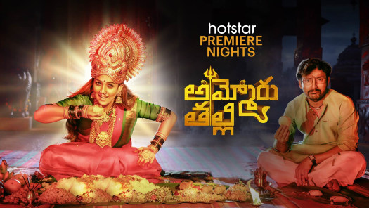 Watch Popular Telugu Movies Videos Online On Hotstar It is one of the largest movie production centers in india. watch popular telugu movies videos