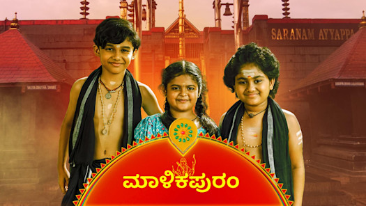 Suvarna hotstar hot sale