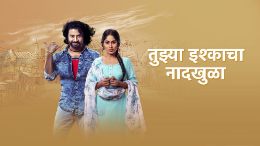 Star pravah sales hotstar live