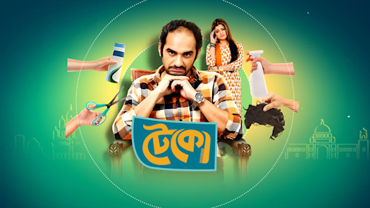 Bengali movies online new arrivals