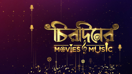 Gold movie watch online hotstar sales