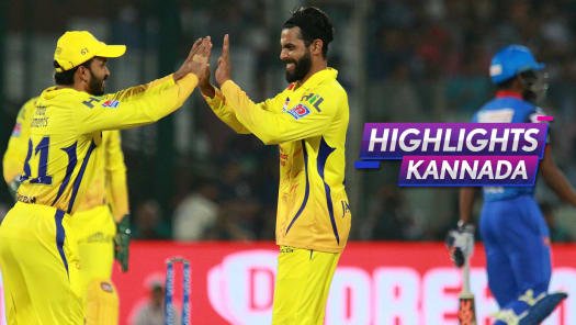 Ipl 2019 Dc Vs Csk Match Highlights Delhi Capitals Vs Chennai Super Kings Vivo Ipl Match Video