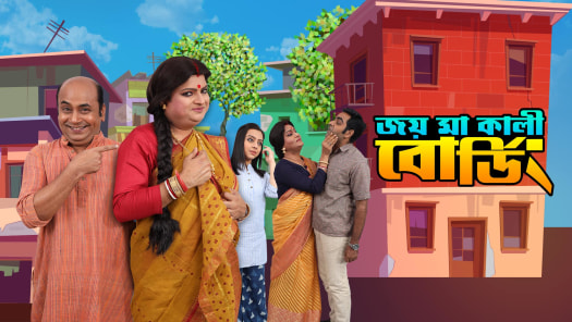 Watch Latest Bengali Movies Bengali Tv Serials Shows Online On Hotstar Us Hotstar is the only destination. watch latest bengali movies bengali tv