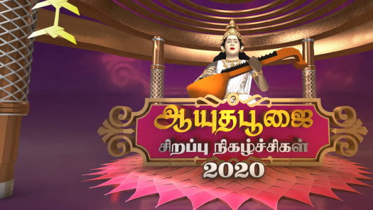 Sun tv pattimandram 2021 live program top today online