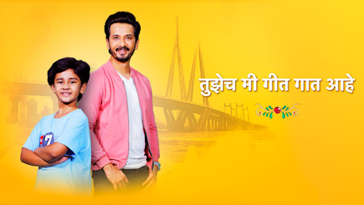 Hotstar star pravah best sale