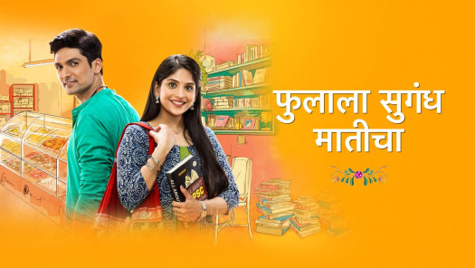 Fulala sugandh maticha shop full episode