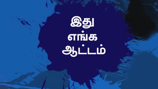 Star sports hotsell in tamil live