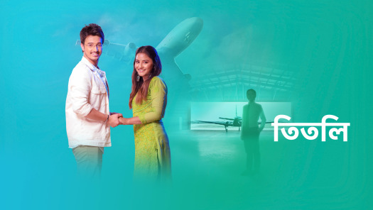 Watch Latest Bengali Movies Bengali Tv Serials Shows Online On Hotstar Us Hotstar is a video streaming service that streams live sports, indian tv shows, and movies. watch latest bengali movies bengali tv
