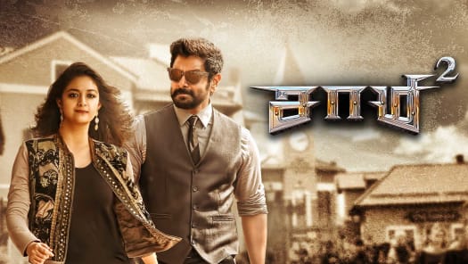 Saamy 2 Full Movie Online in HD in Tamil on Hotstar CA