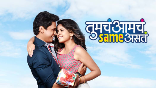 Mumbai pune mumbai online 3 full movie download