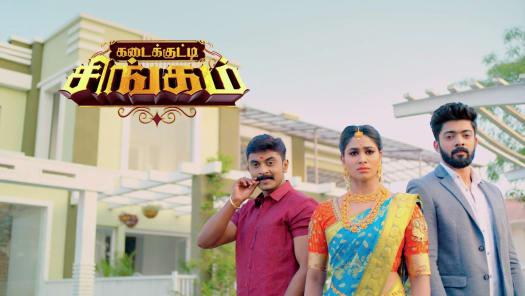 Kadaikutty singam full movie watch online hotstar clearance