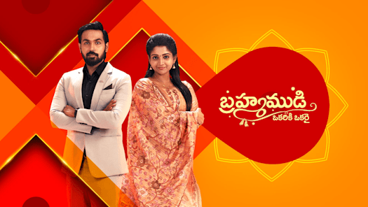 Brahma Mudi Disney Hotstar