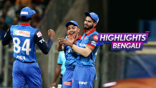 Ipl 2019 Mi Vs Dc Match Highlights Mumbai Indians Vs Delhi Capitals Vivo Ipl Match Video