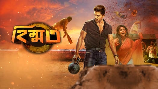 Bengali movie on hotstar store